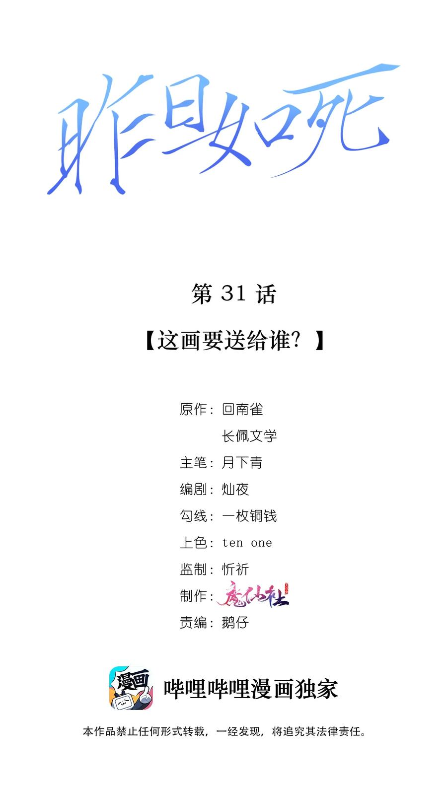 031 这画要送给谁？1