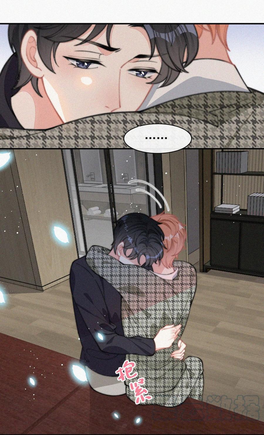 030 碰一下怎么了12