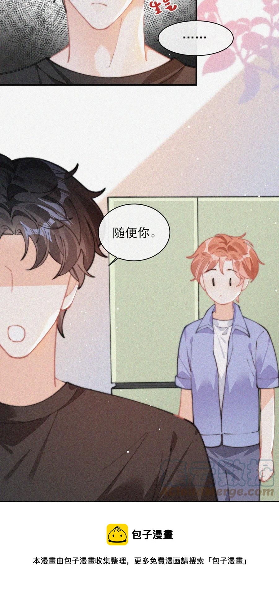 063 别扭但好哄12