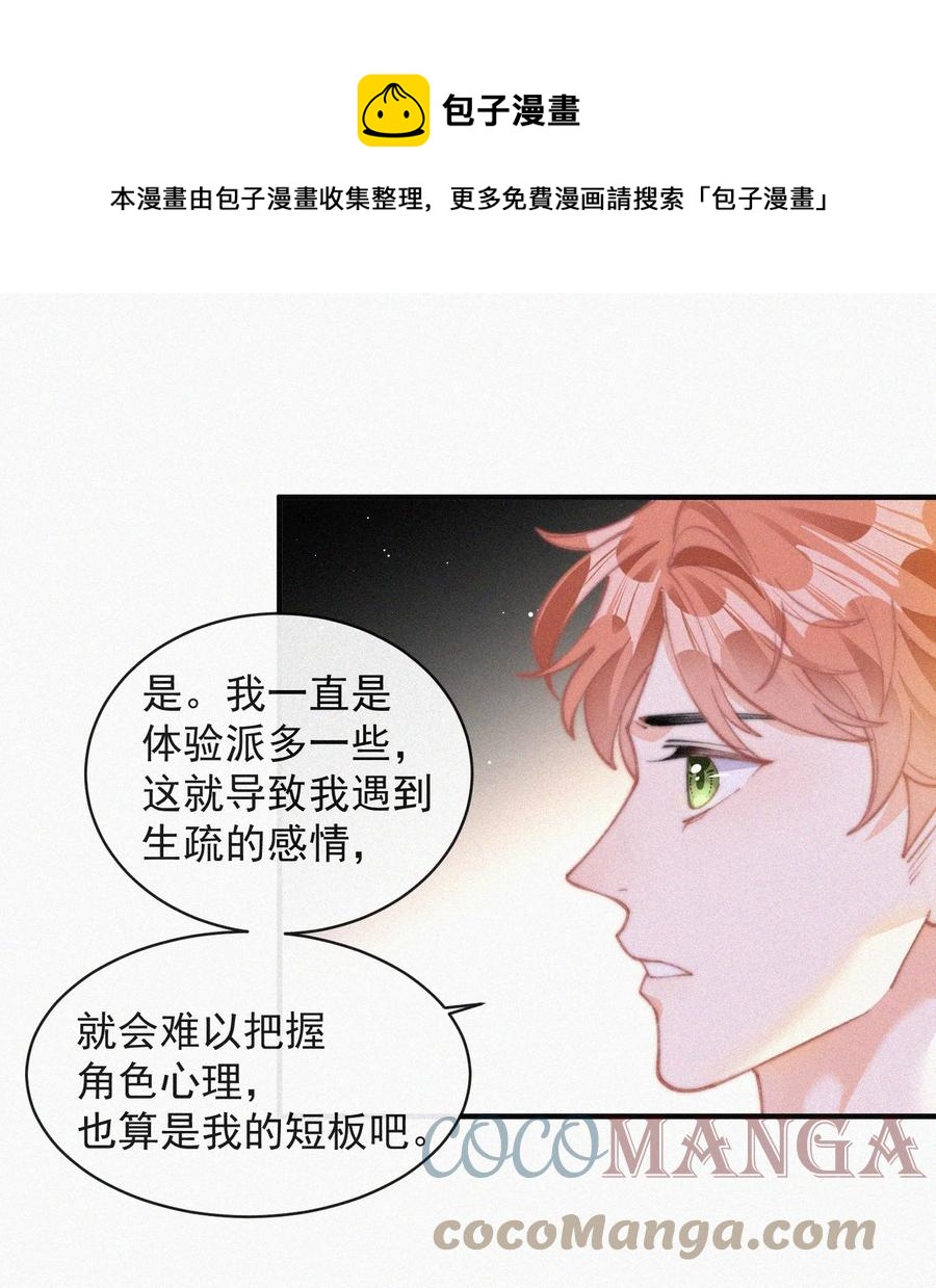 055 教你入戏24