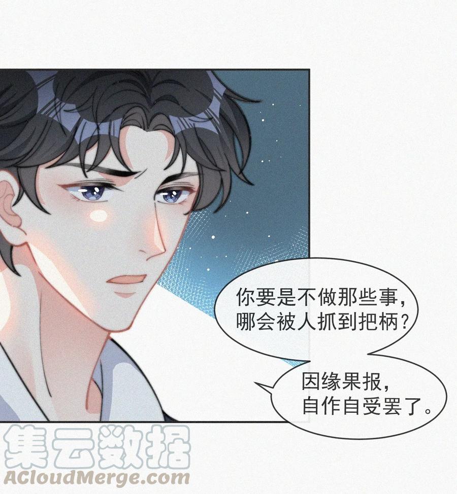 025 我怕恶心到你30
