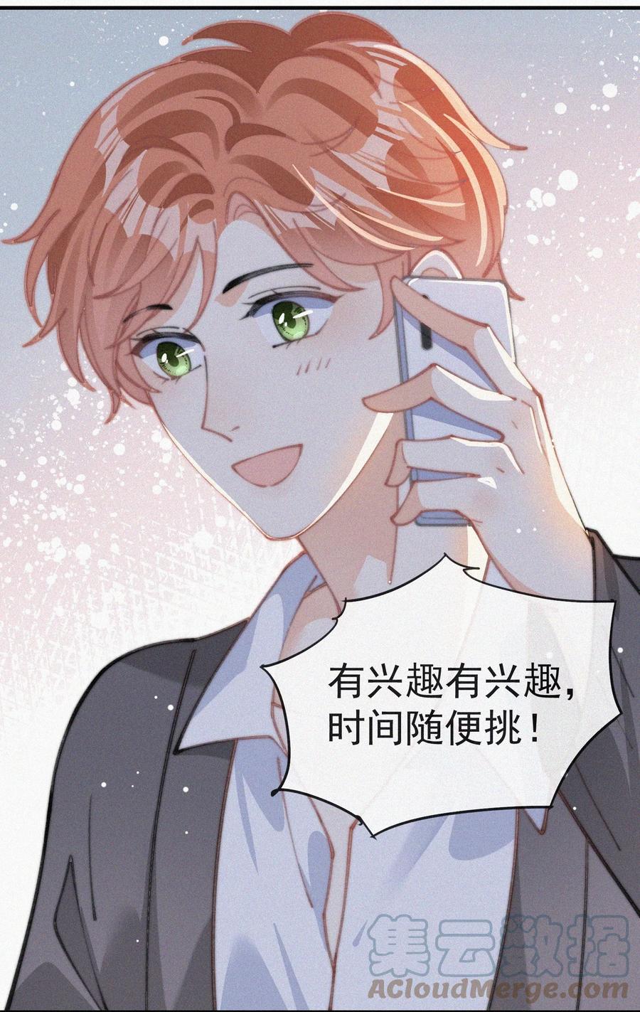 043 那个孩子，给我吧38