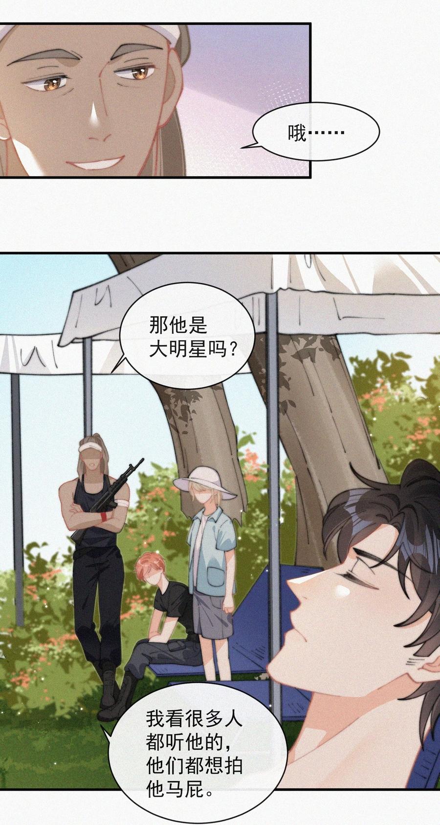 065 我不会再捡第二次25