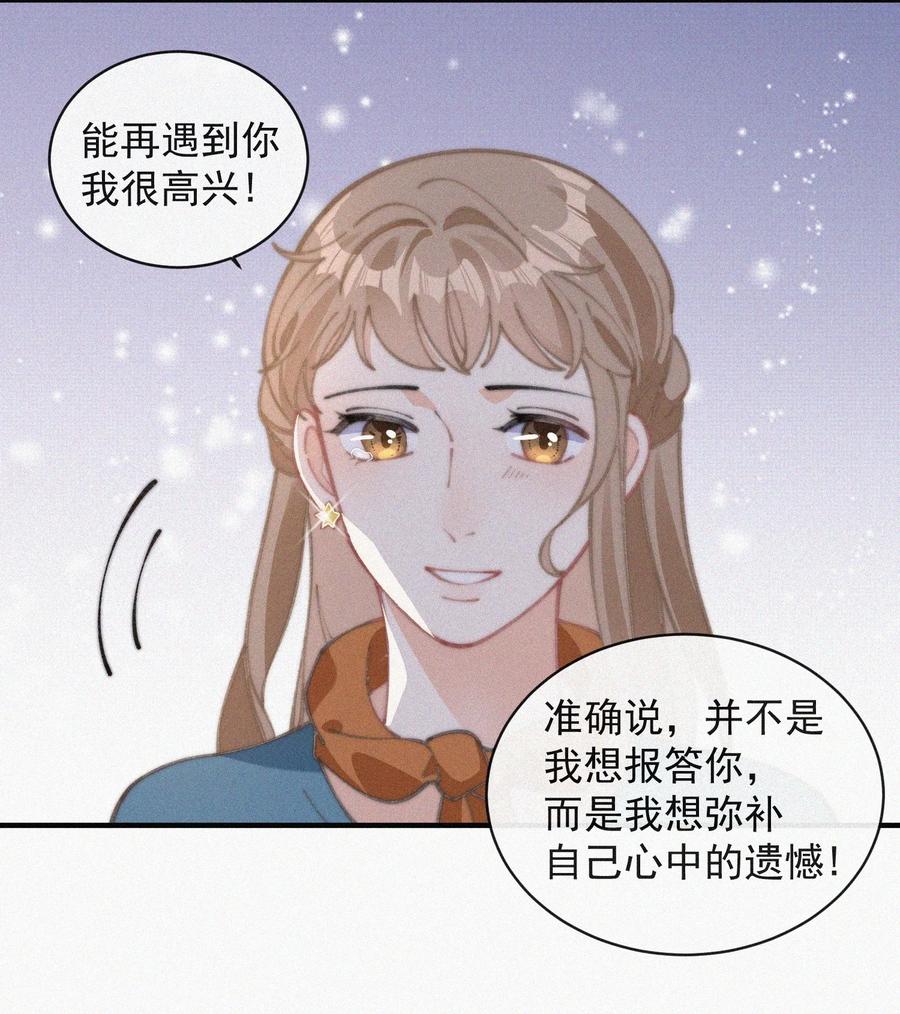 049 甩脸给谁看？31