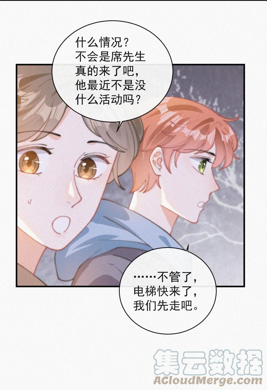 059 你是他的光18