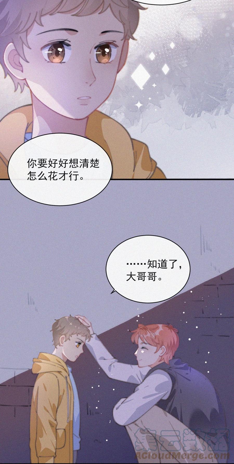 050 同样的梦想33