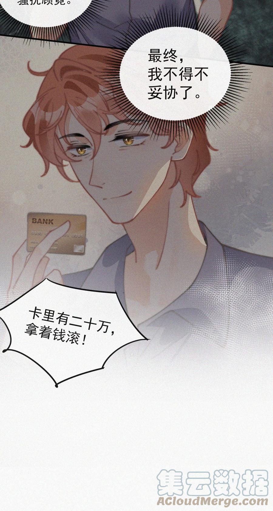 045 你怎么会在这里！34