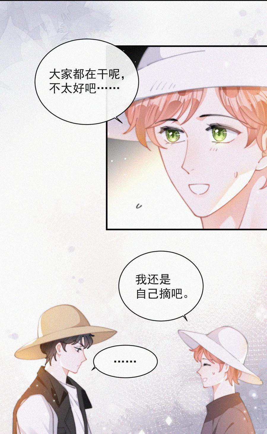061 涂药7