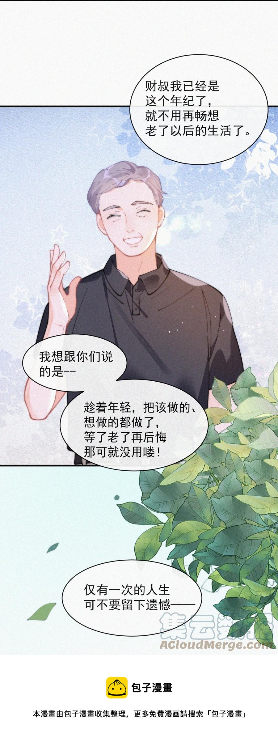 063 别扭但好哄28