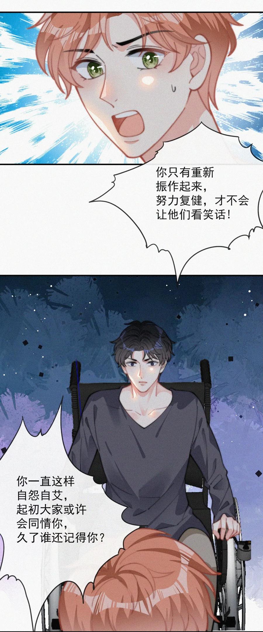 021 他留下的伤疤31
