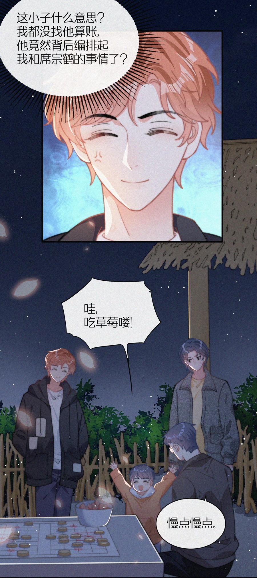 041 席宗鹤是王八蛋5