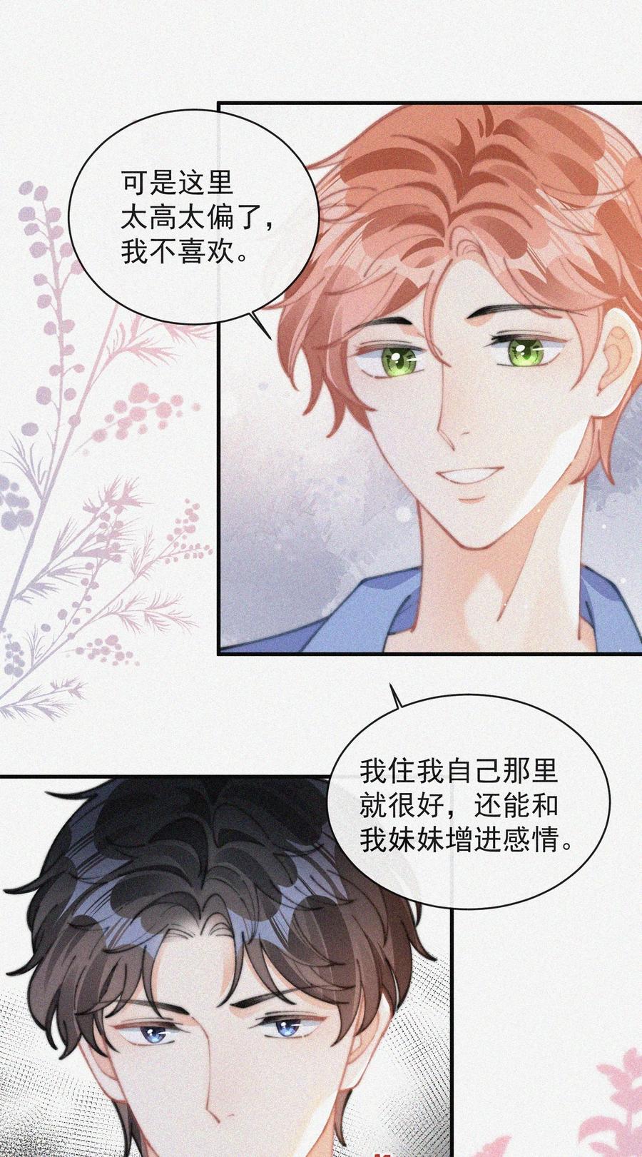063 别扭但好哄11
