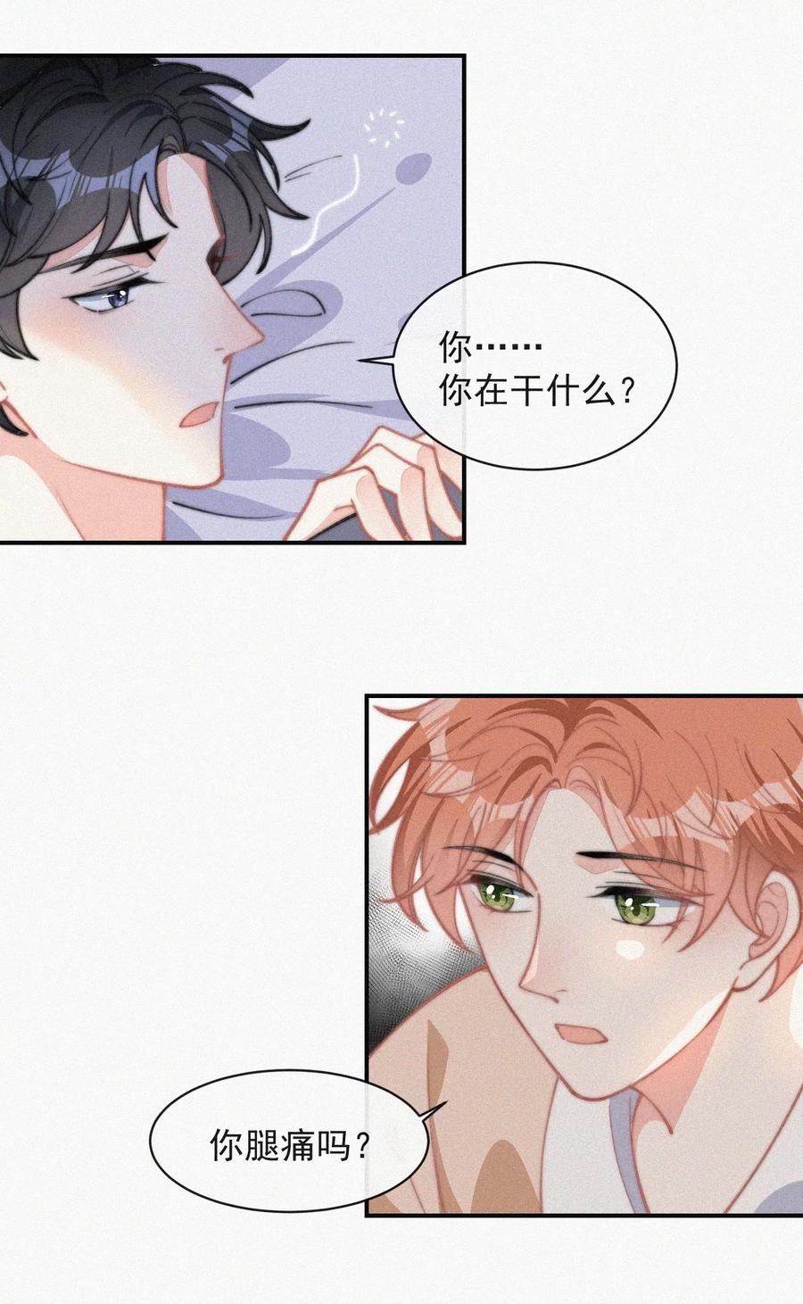 028 你爱我吗17