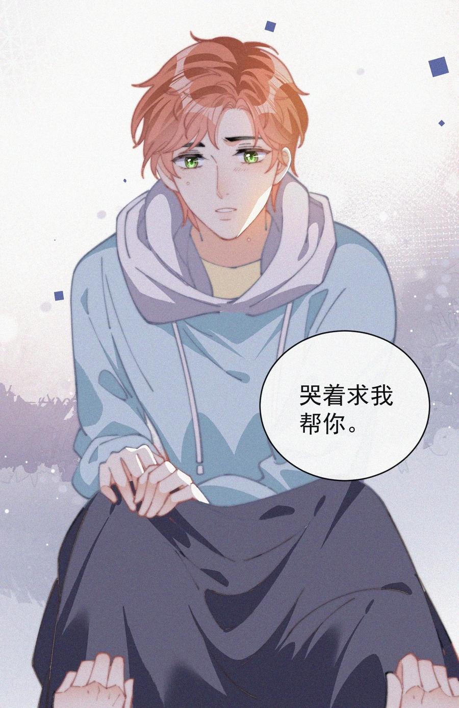 048 求你了，救救我7