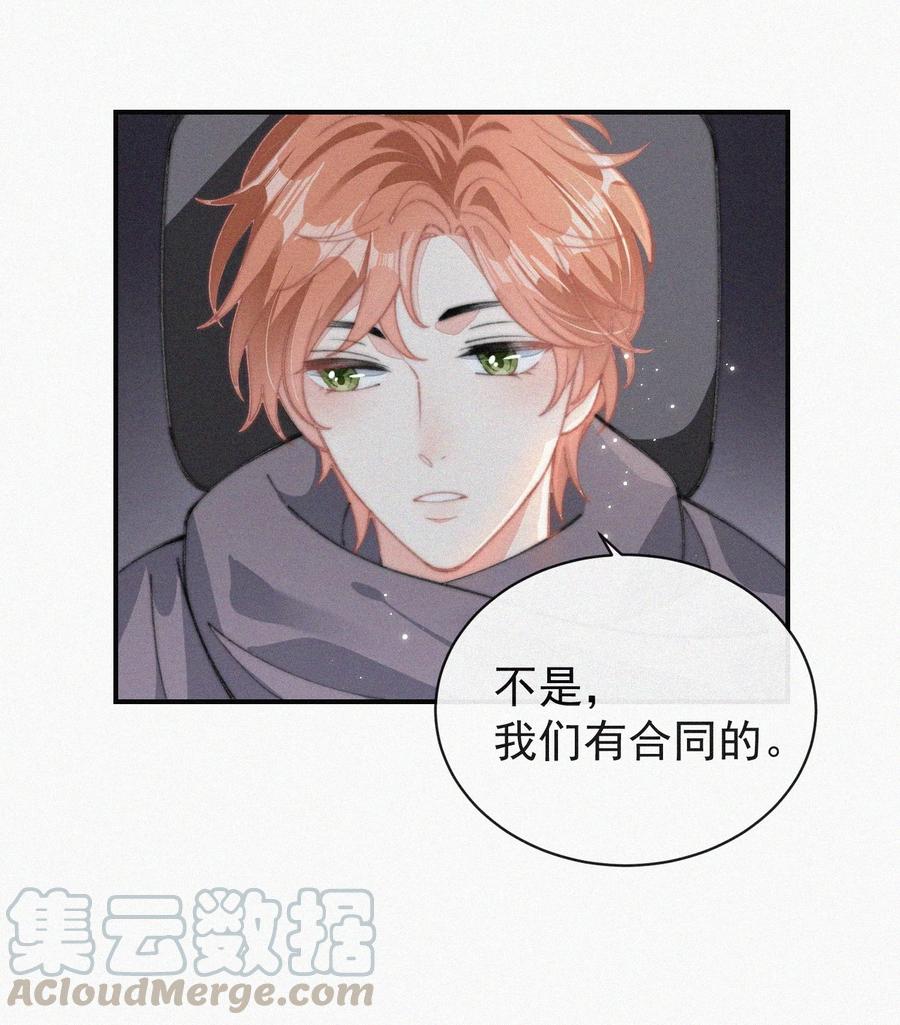 033 怎么可能没有真感情14