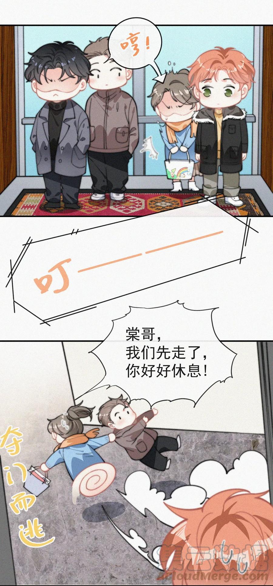 027 席宗鹤吃醋了24