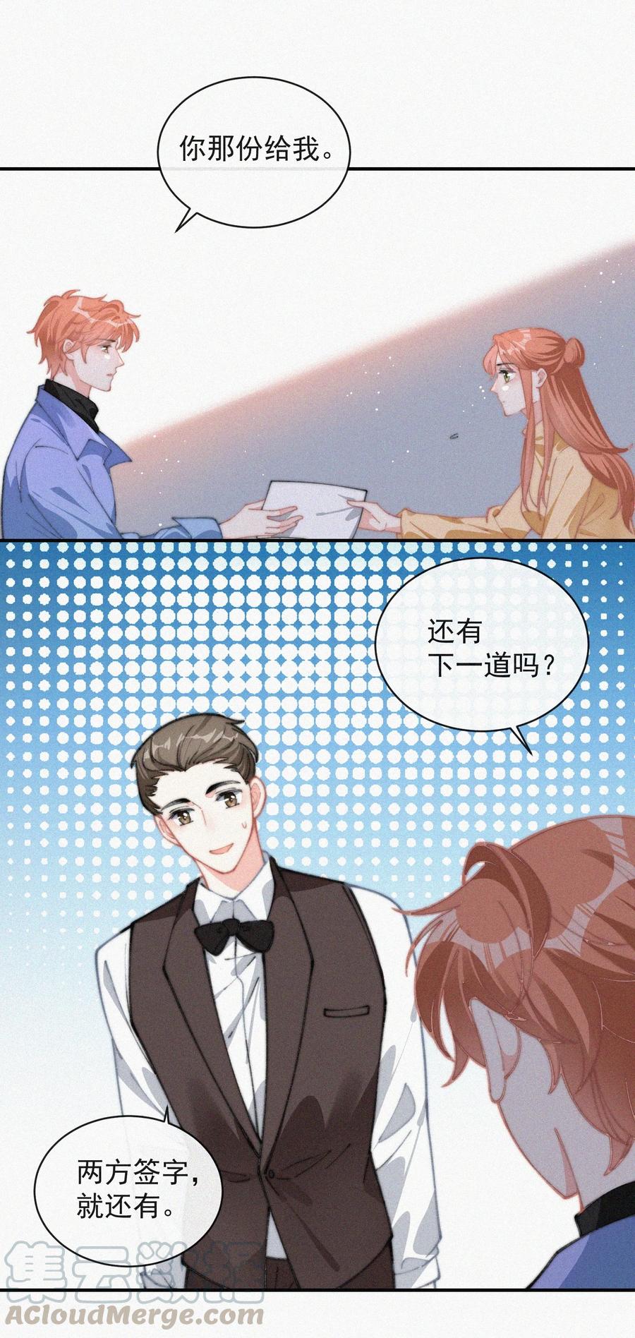 035 他曾捧出真心20