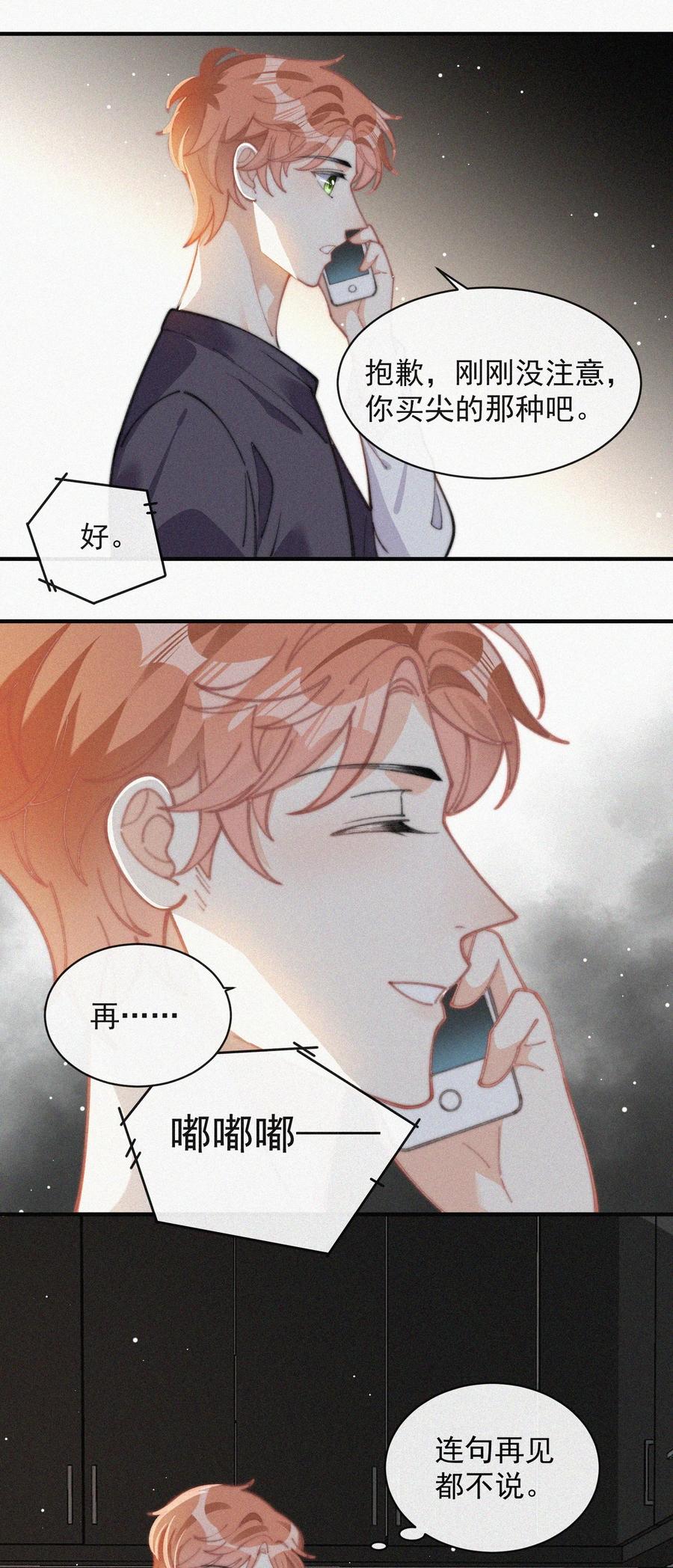 044 看着我5