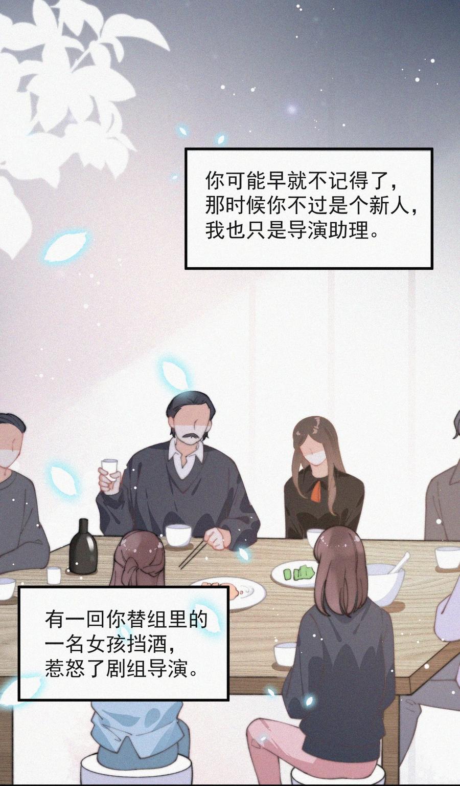 049 甩脸给谁看？25