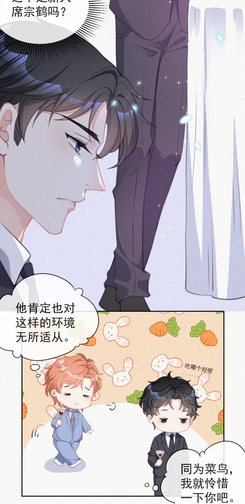 002 和他的孽缘31