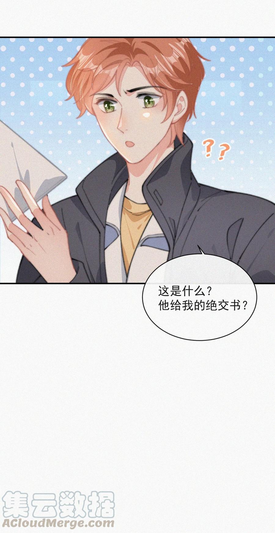 033 怎么可能没有真感情38
