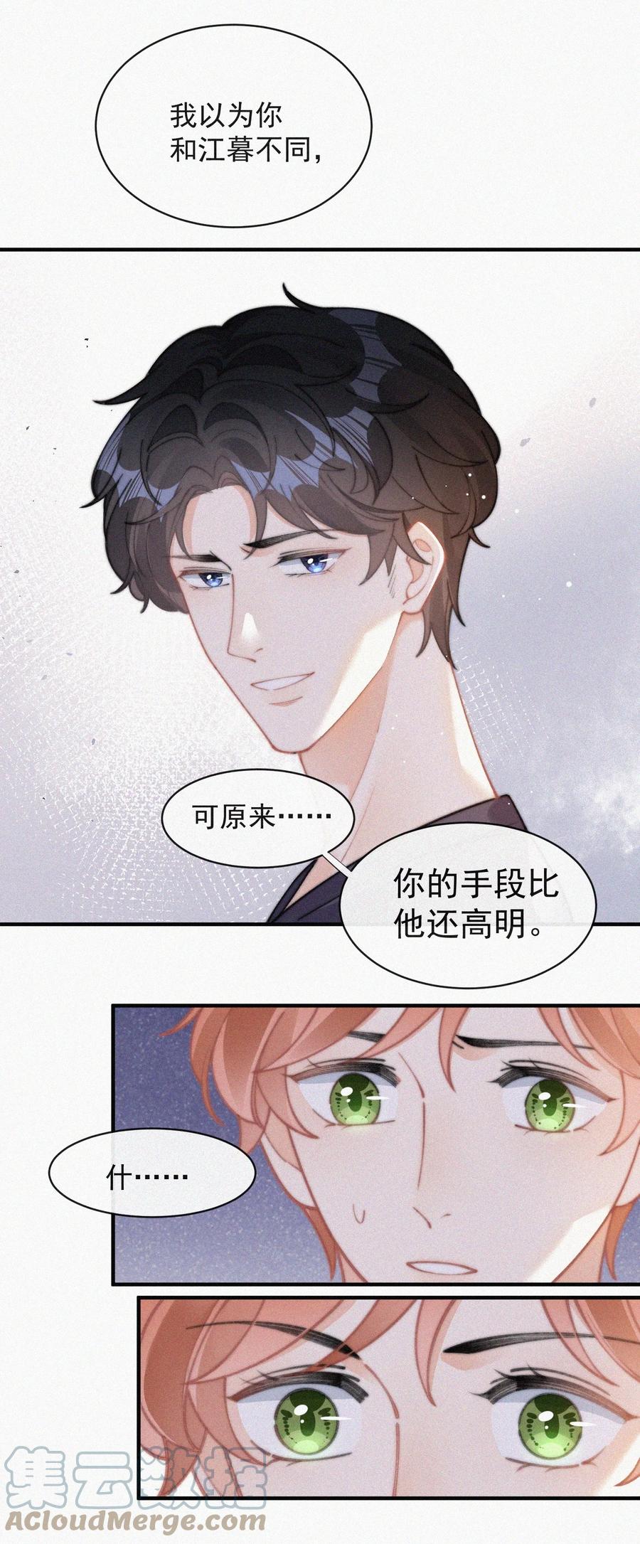 065 我不会再捡第二次33