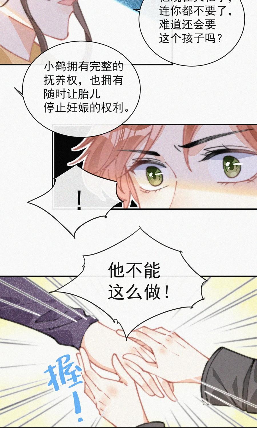 036 来之不易的孩子20