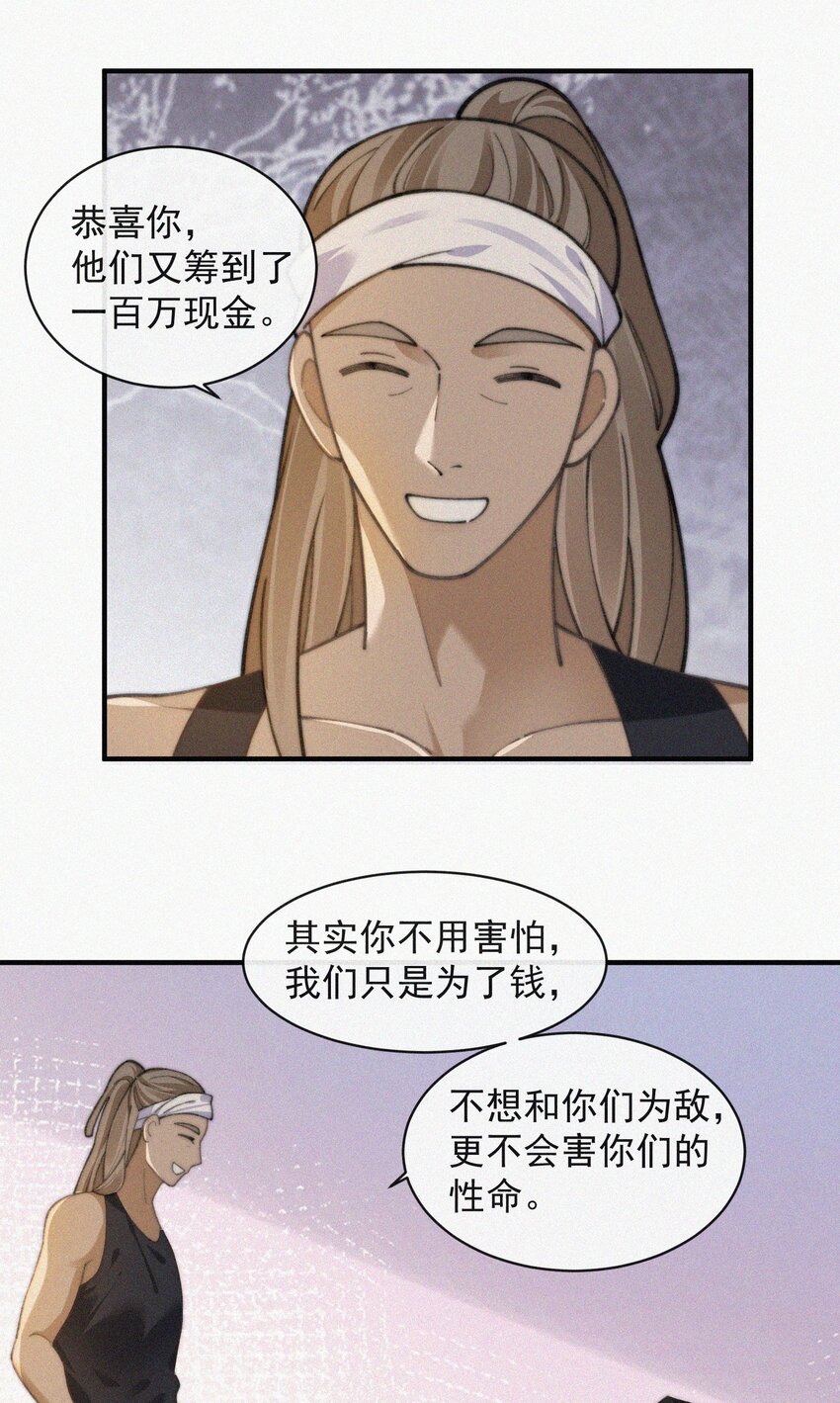 068 得救34
