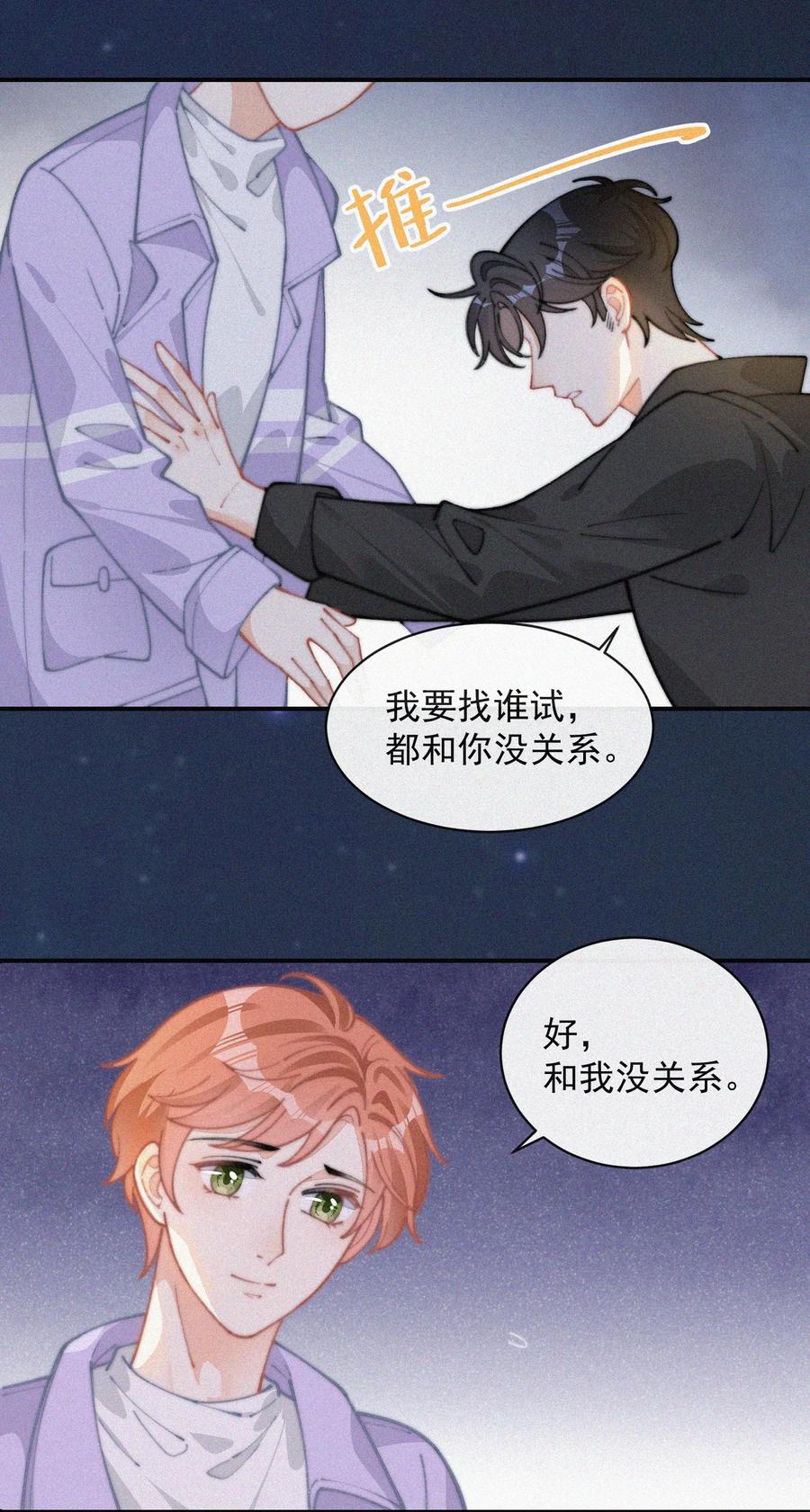 036 来之不易的孩子37