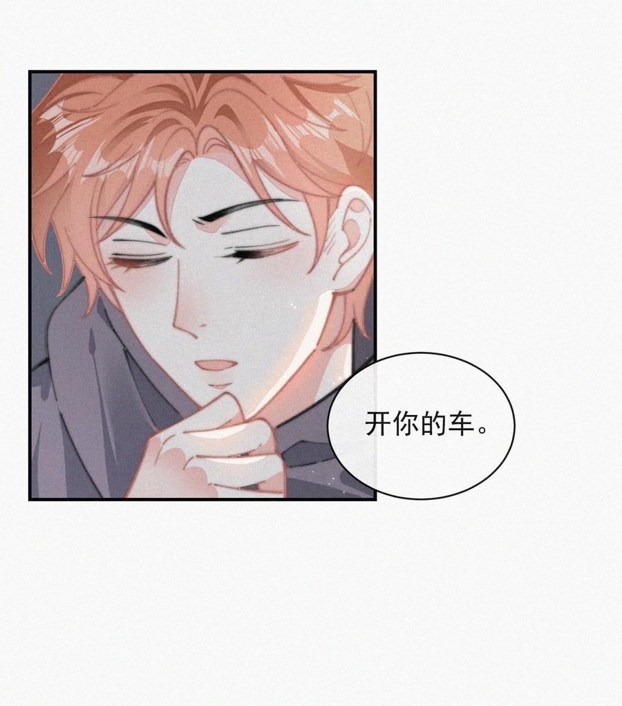 033 怎么可能没有真感情11