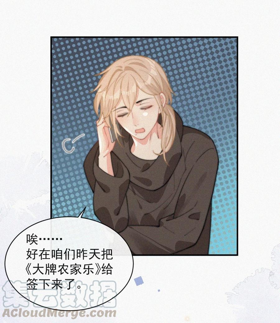 033 怎么可能没有真感情28
