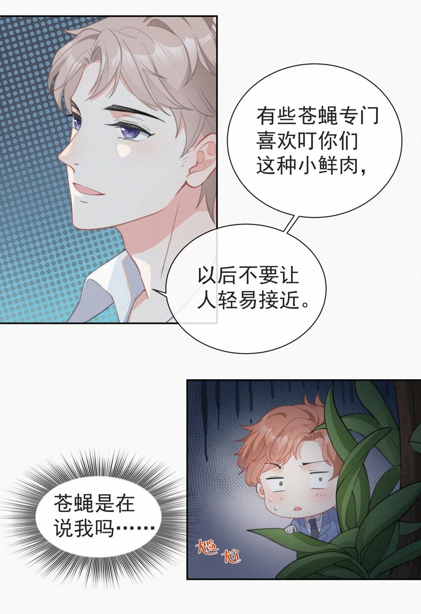 002 和他的孽缘42