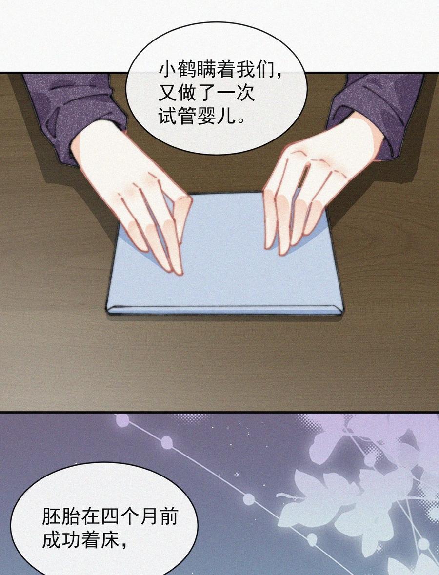 036 来之不易的孩子16