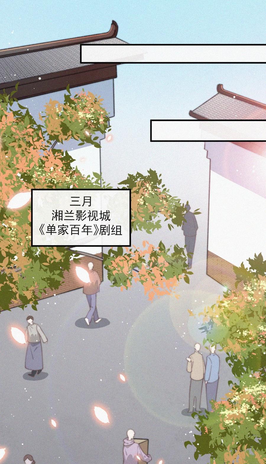 051 恃宠而骄15