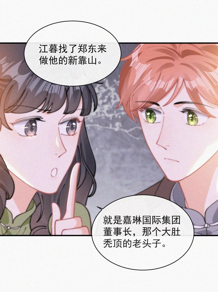 059 你是他的光10