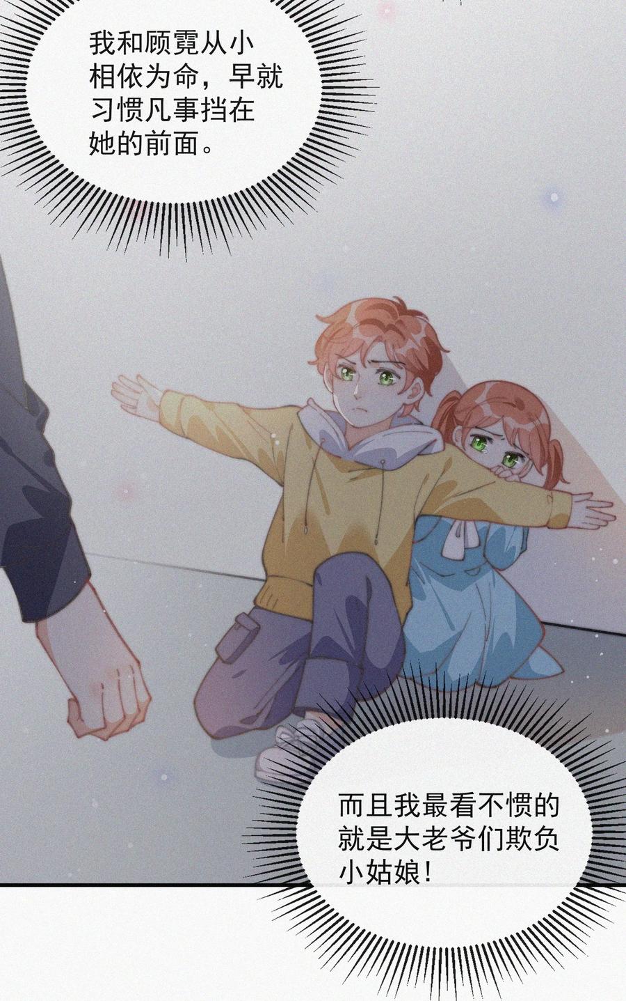 049 甩脸给谁看？33