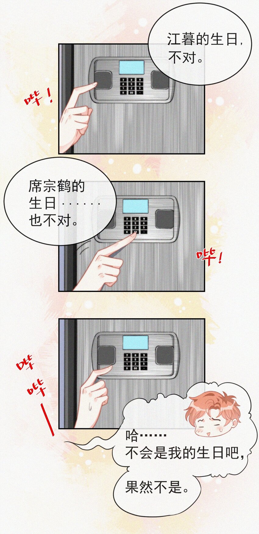003 合约期限31