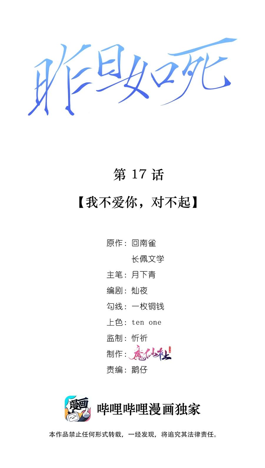 017 我不爱你，对不起1