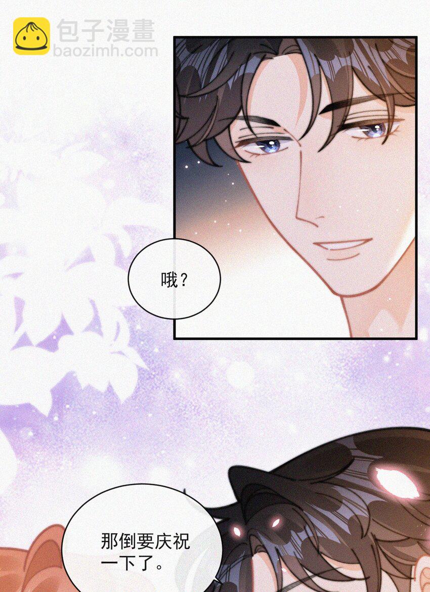 番外 吃醋31