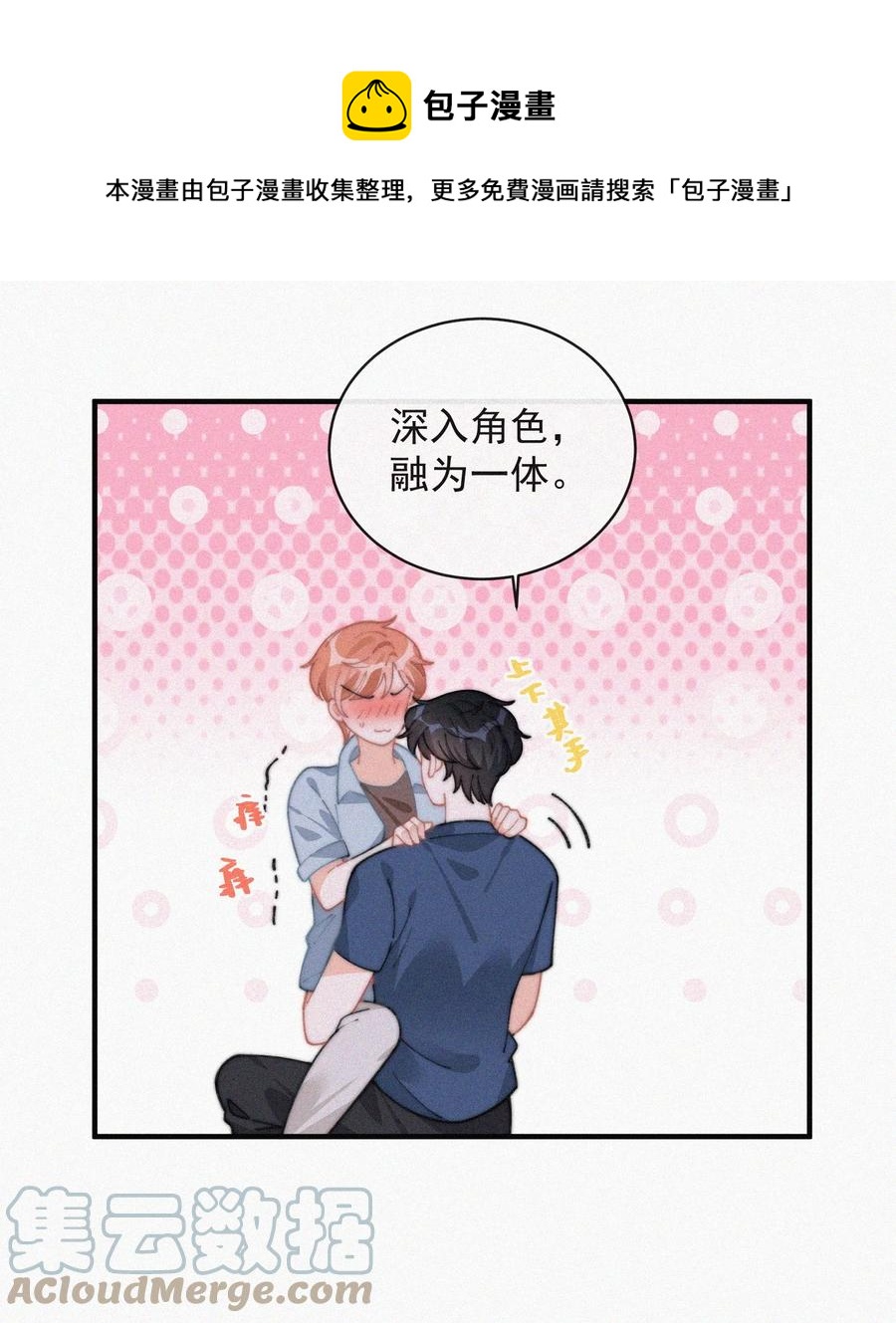 064 他在隐瞒什么？16