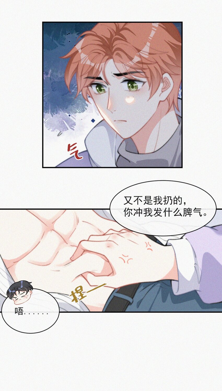 012 因为你太讨厌了14