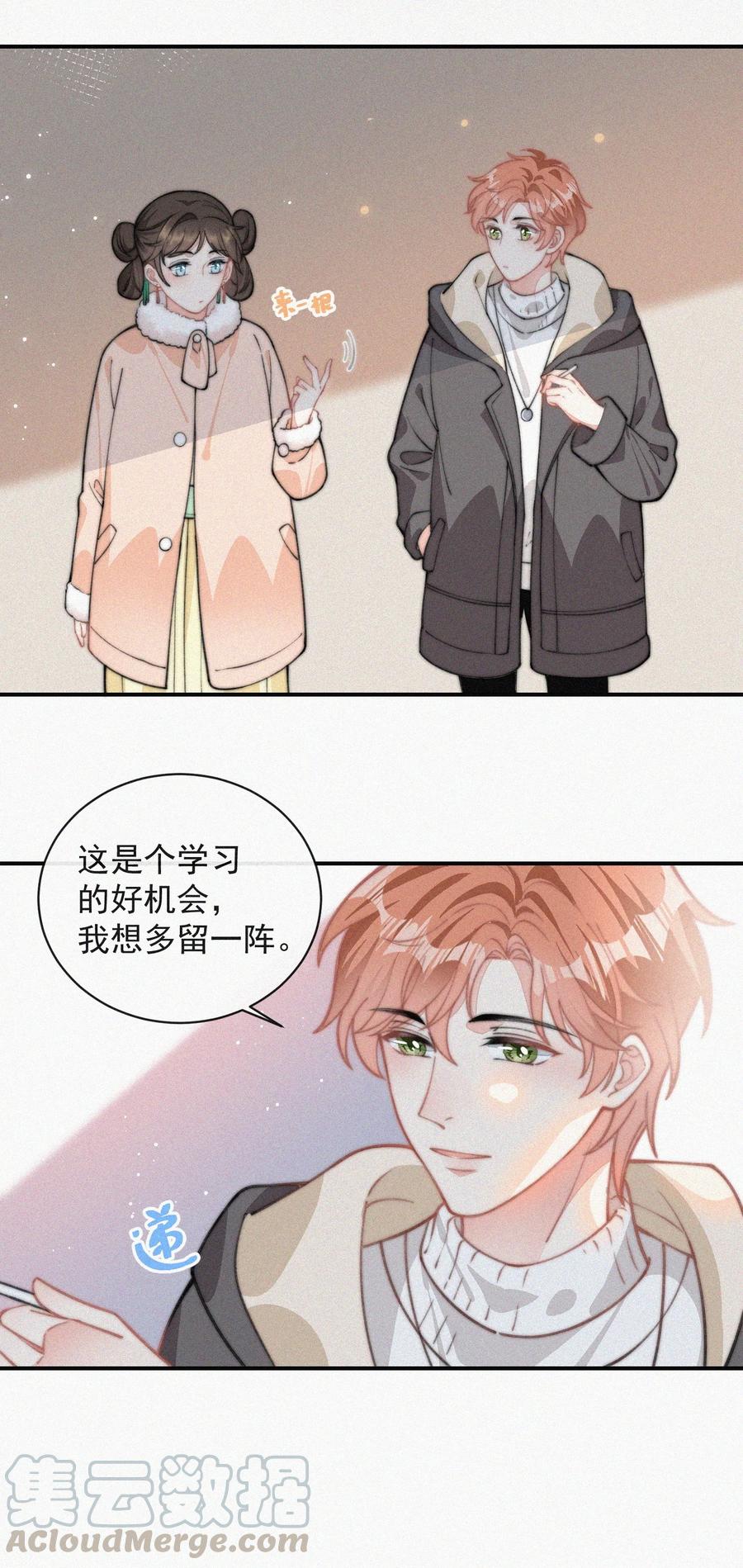 030 碰一下怎么了20