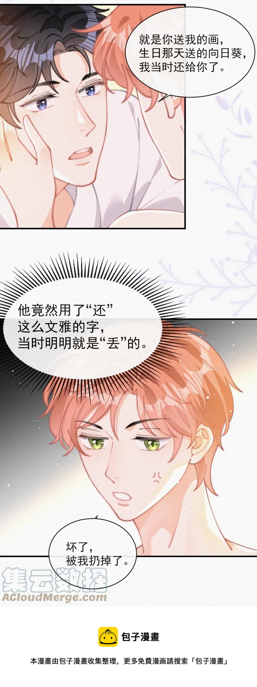 060 一团乱麻8