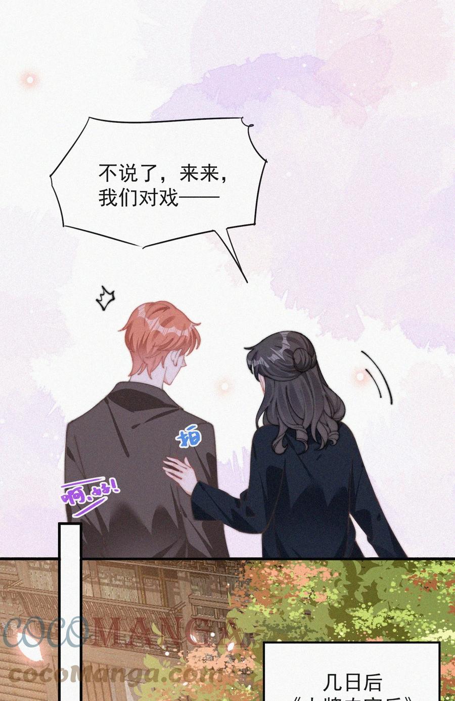 055 教你入戏18