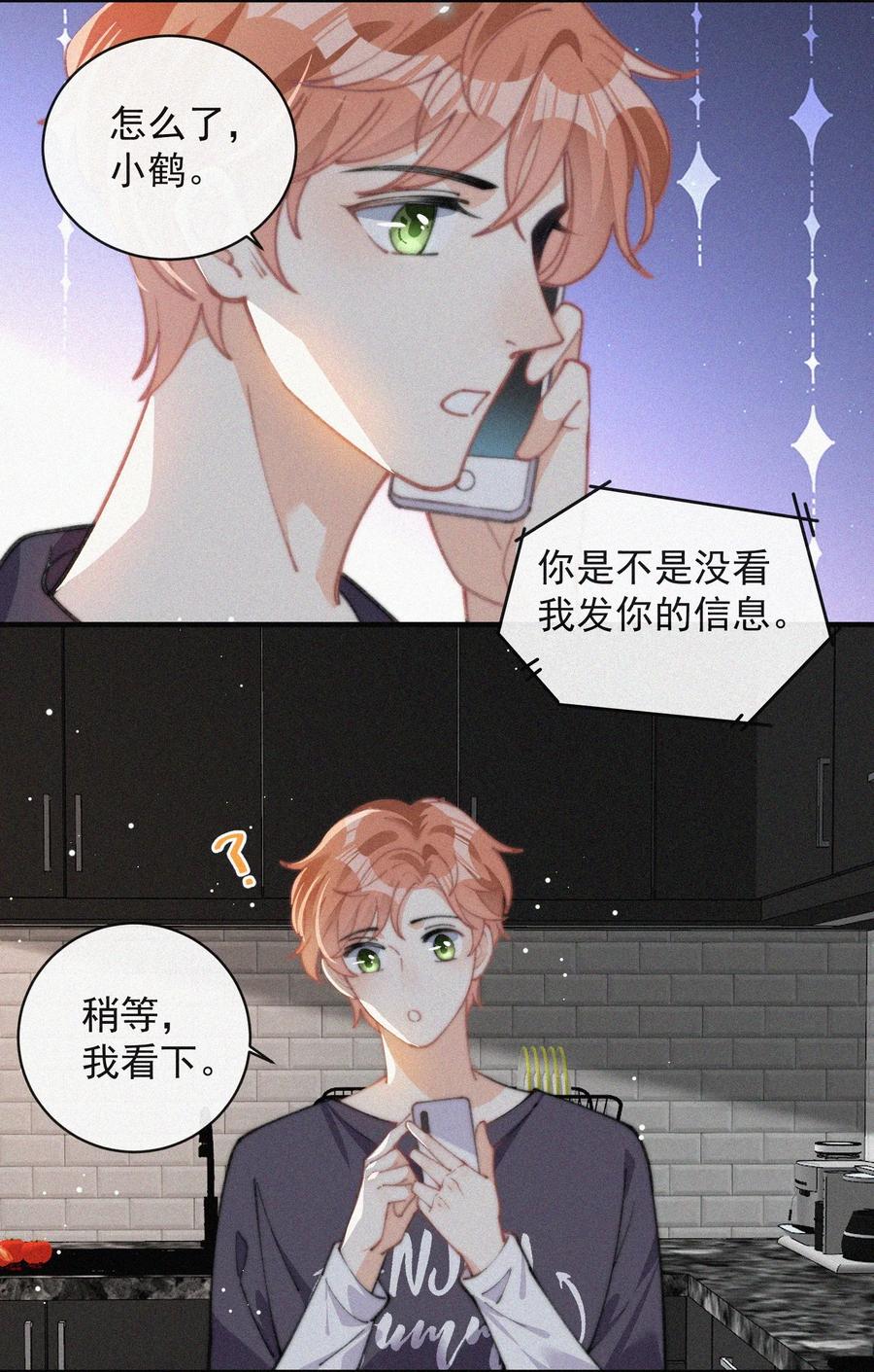 044 看着我3