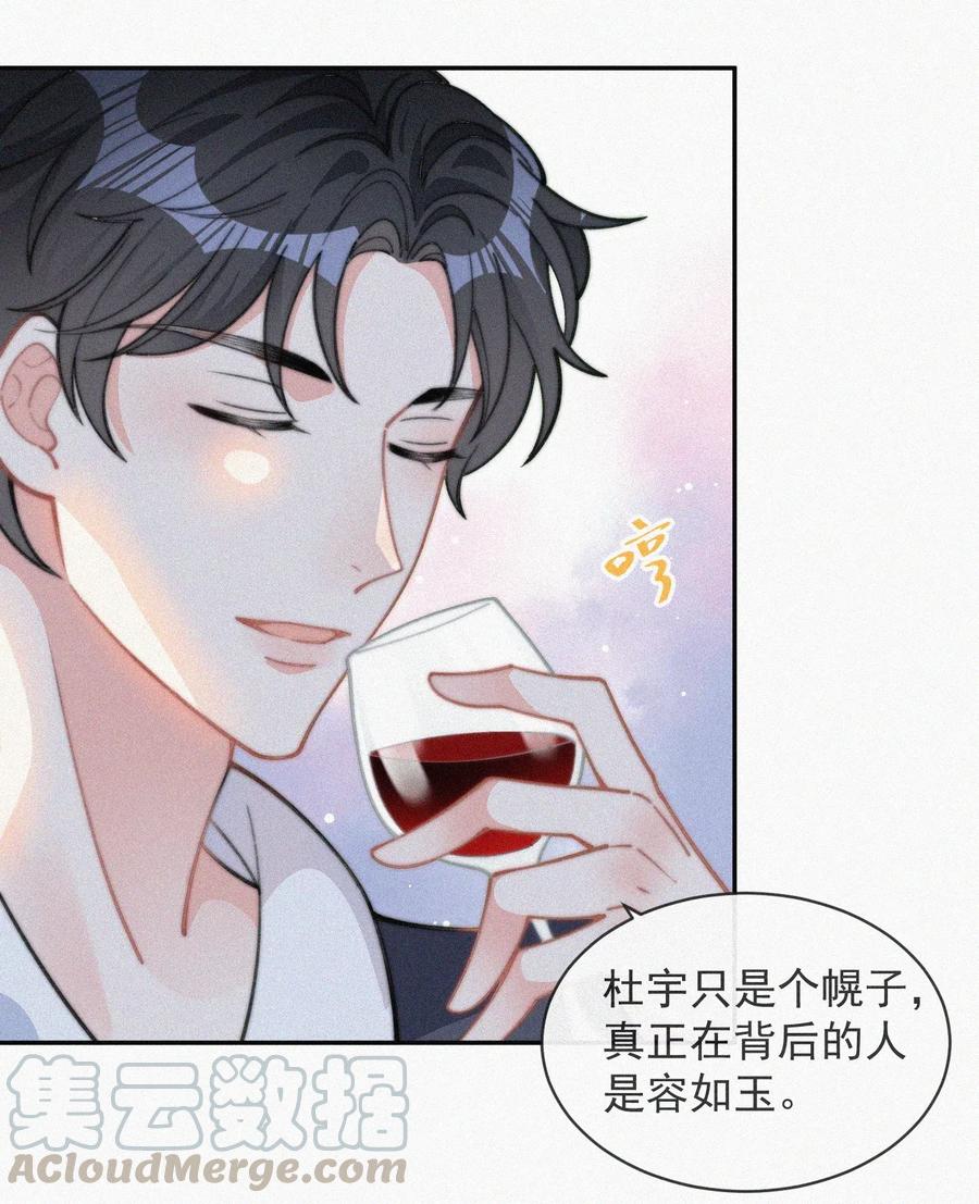 025 我怕恶心到你27
