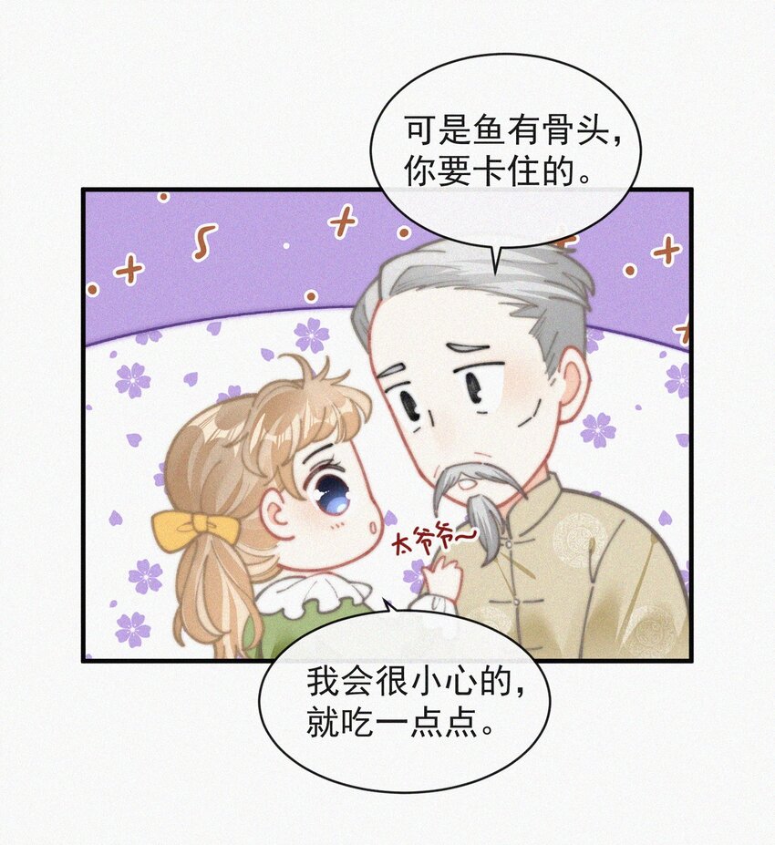 番外 祝寿·下17