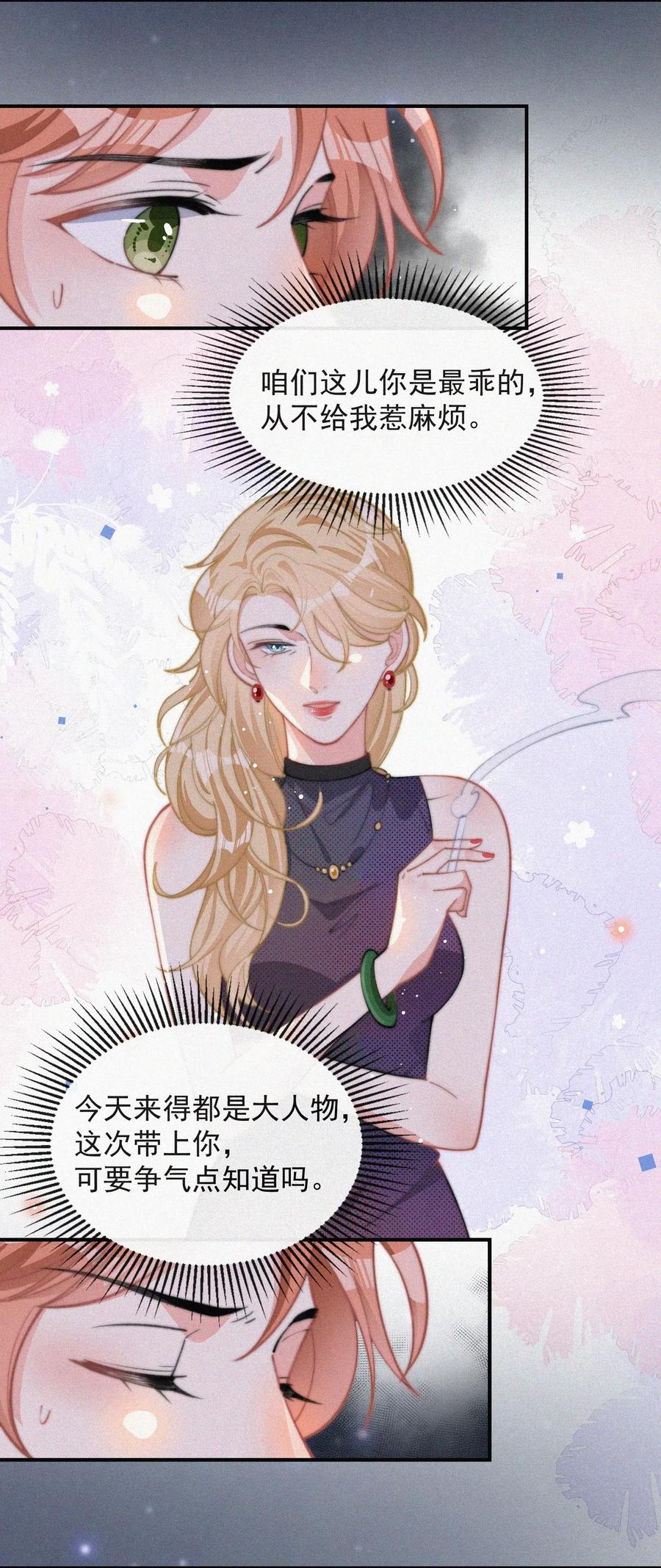 025 我怕恶心到你4