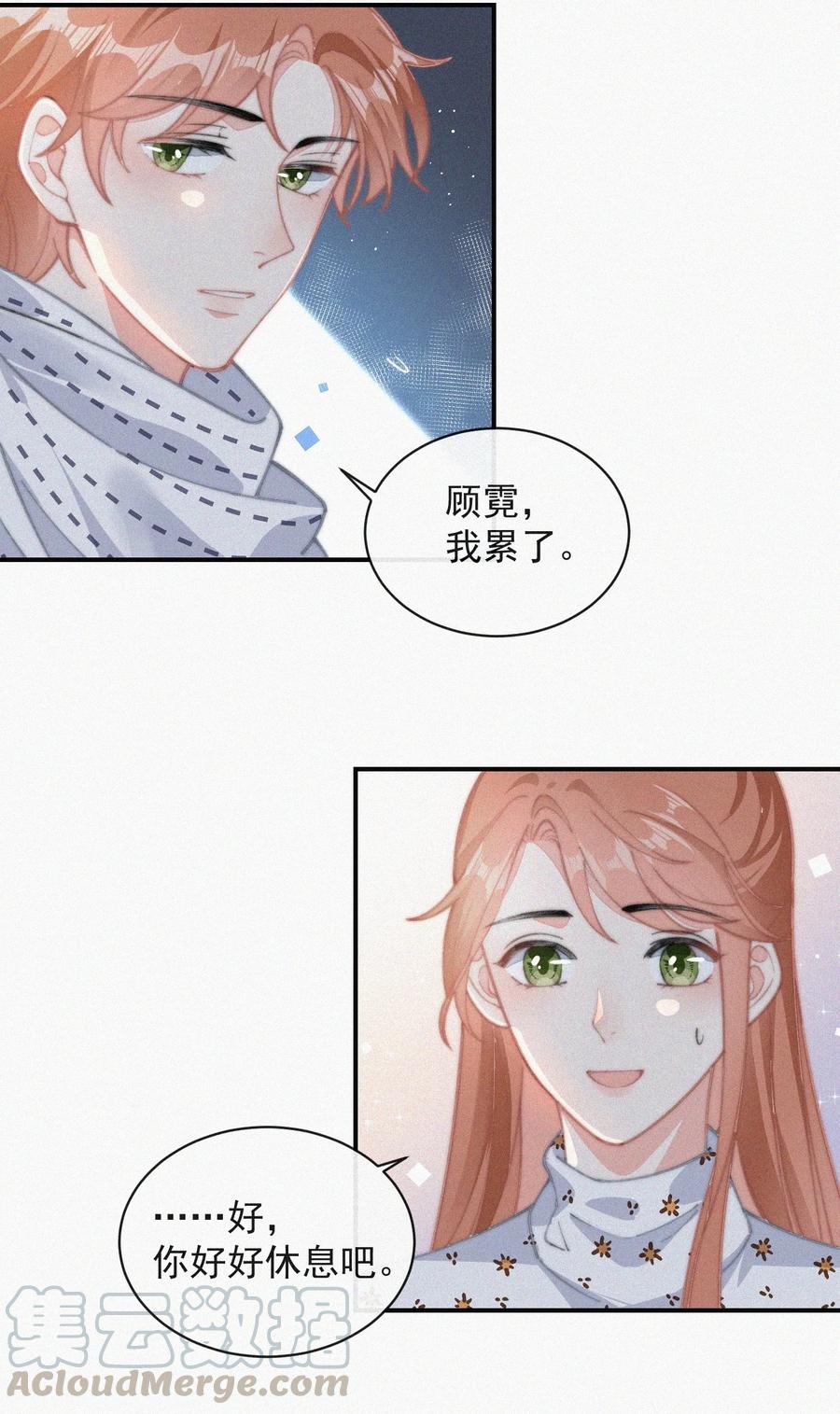 033 怎么可能没有真感情22