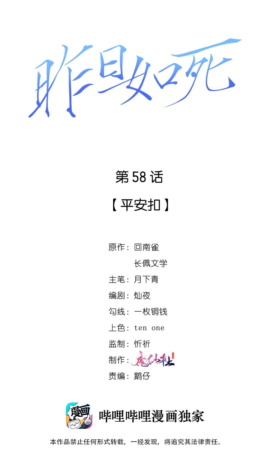 058 平安扣1